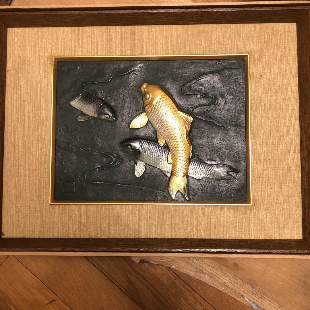 Carp Fish Metal Relief 18.5 x 13.7 inch Wall Hanging Japanese