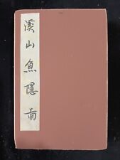 Antique Exquisite Album, Hidden Scenery of Fishing in Streams and Mountains picture