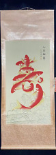 Old Chinese antique painting scroll Longevity character Fish By Zhang Daqian 张大千 picture