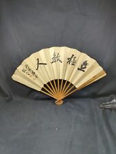 Japanese Paper Bamboo Folding Fan Calligraphy Black Bingyin Dragon Boat Festival picture