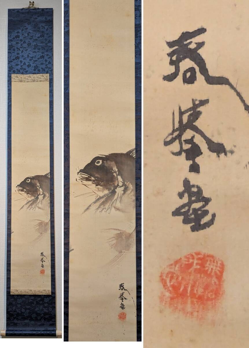 Japanese Hanging Scroll Art Painting 